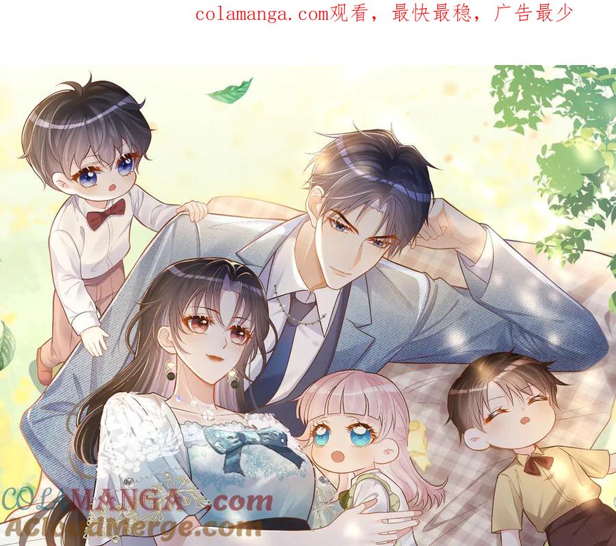 《天降萌宝：霍爷请签收》第77话 真戏假做地下恋 第1页