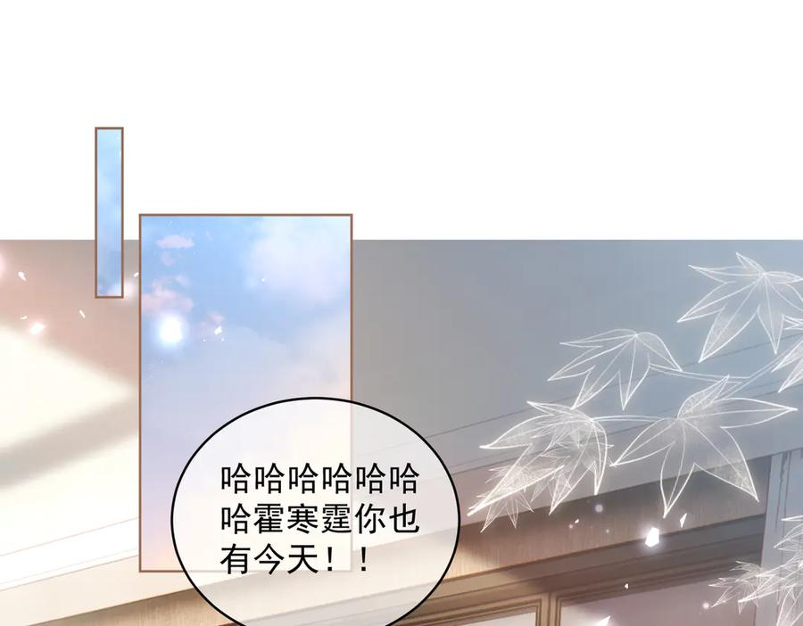 《天降萌宝：霍爷请签收》第77话 真戏假做地下恋 第23页