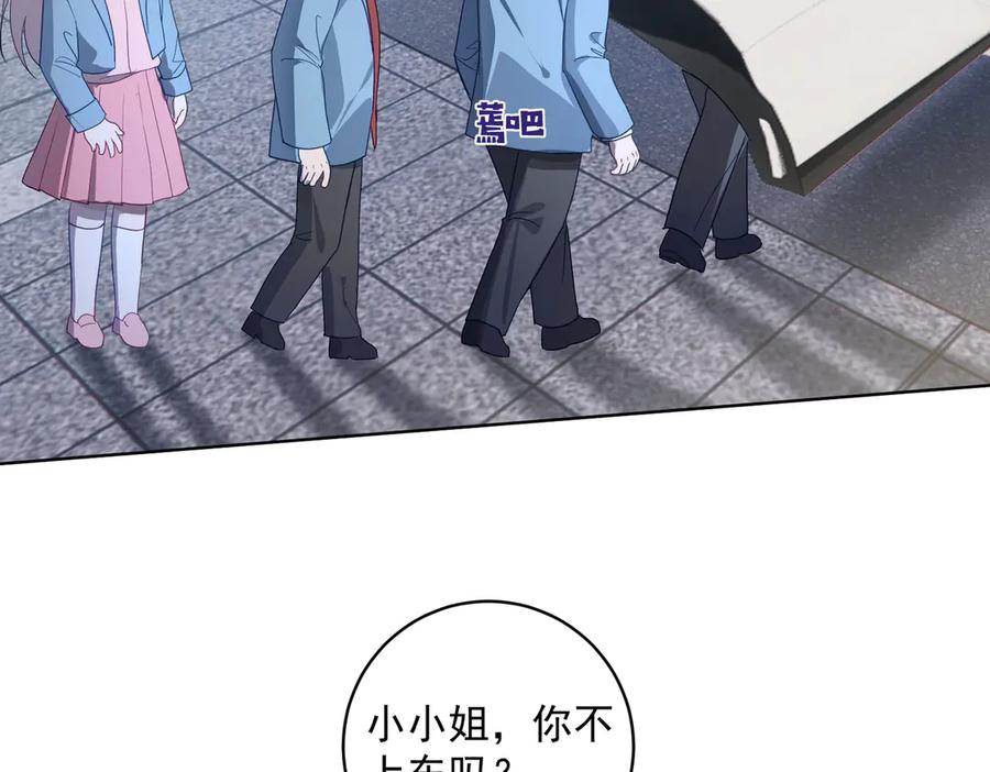 《天降萌宝：霍爷请签收》第77话 真戏假做地下恋 第48页