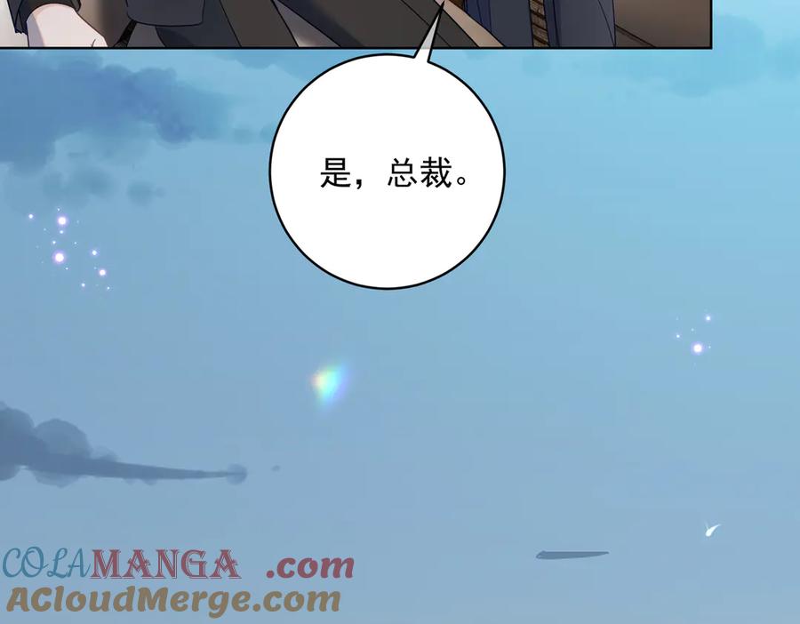 《天降萌宝：霍爷请签收》第77话 真戏假做地下恋 第45页