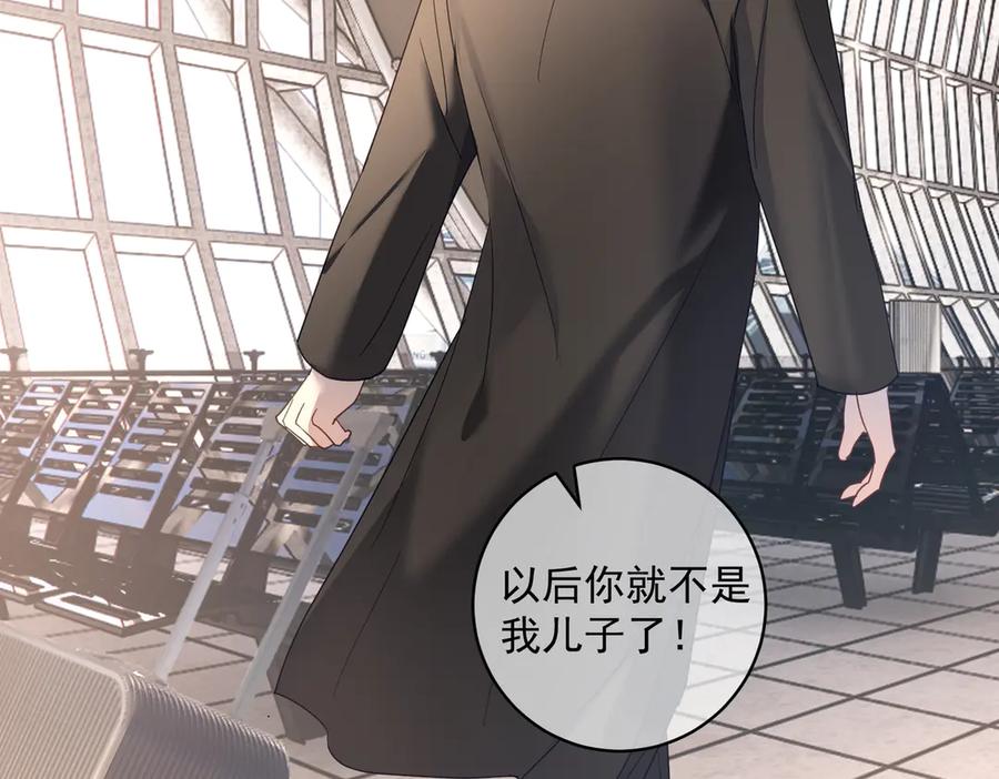 《天降萌宝：霍爷请签收》第77话 真戏假做地下恋 第34页