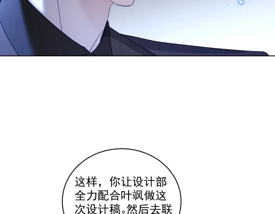 《天降萌宝：霍爷请签收》第77话 真戏假做地下恋 第42页