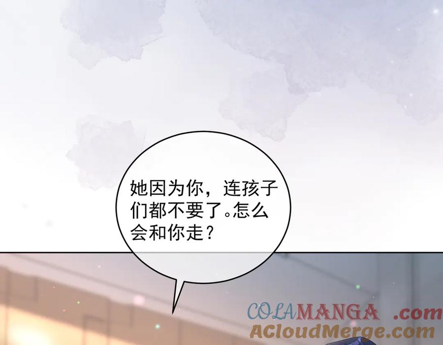 《天降萌宝：霍爷请签收》第77话 真戏假做地下恋 第9页