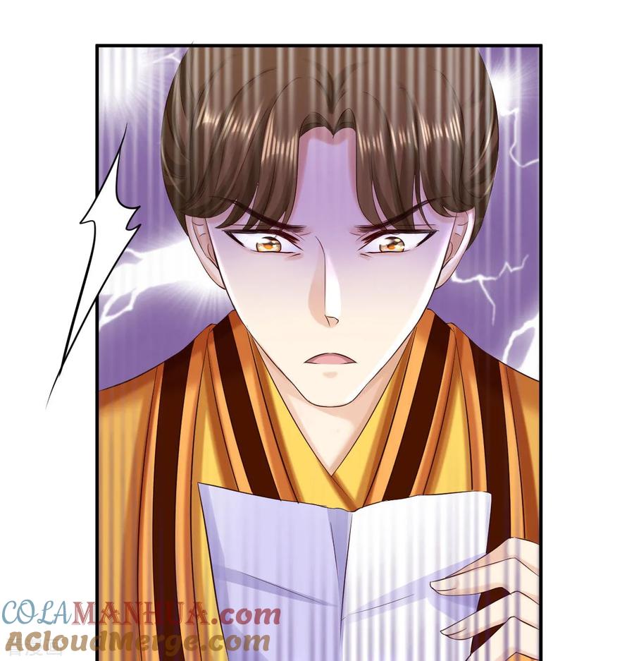 《步步毒谋：血凰归来》第74话 好大的胆子 第35页