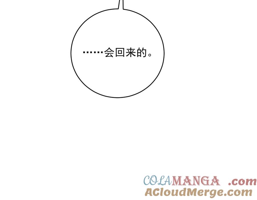 《天降萌宝：霍爷请签收》第77话 真戏假做地下恋 第57页