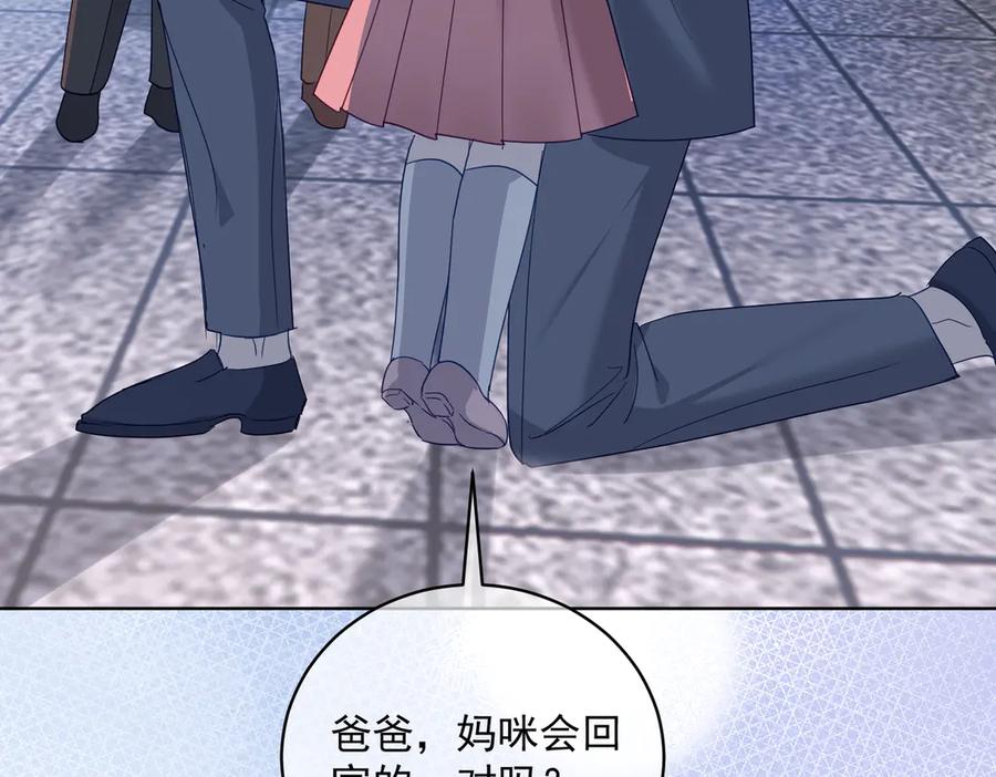 《天降萌宝：霍爷请签收》第77话 真戏假做地下恋 第54页