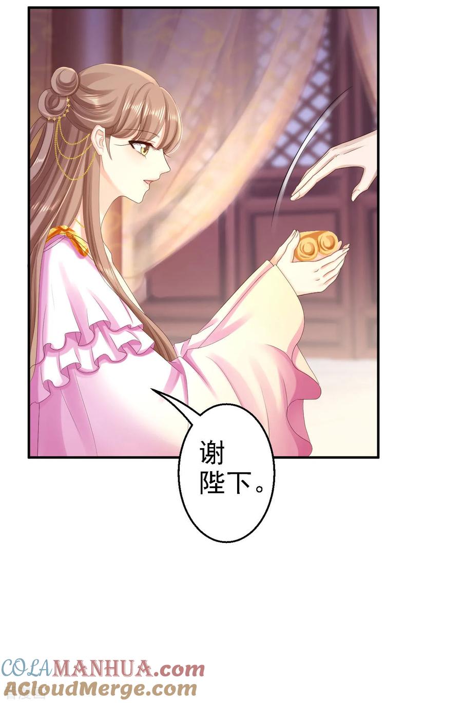 《步步毒谋：血凰归来》第74话 好大的胆子 第11页
