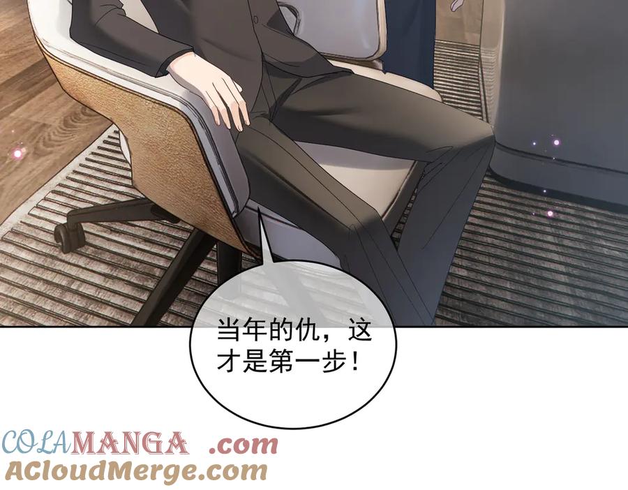 《天降萌宝：霍爷请签收》第77话 真戏假做地下恋 第25页