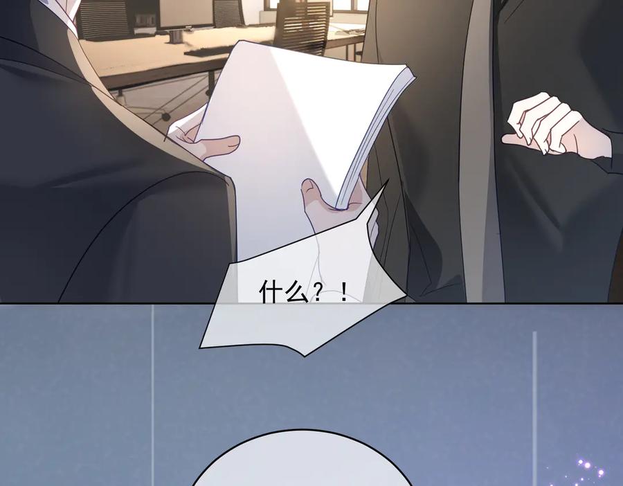 《天降萌宝：霍爷请签收》第77话 真戏假做地下恋 第28页