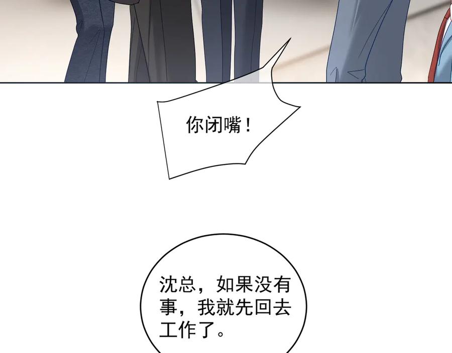 《天降萌宝：霍爷请签收》第77话 真戏假做地下恋 第11页