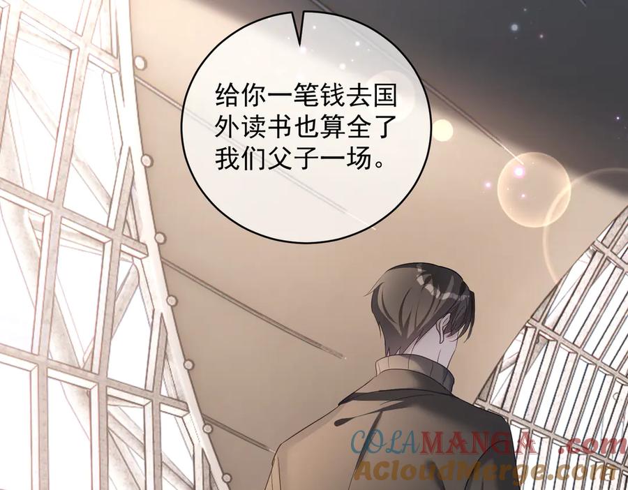 《天降萌宝：霍爷请签收》第77话 真戏假做地下恋 第33页