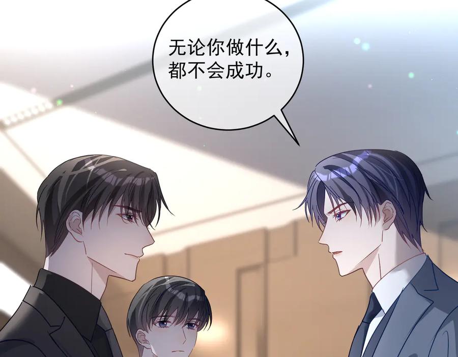 《天降萌宝：霍爷请签收》第77话 真戏假做地下恋 第18页