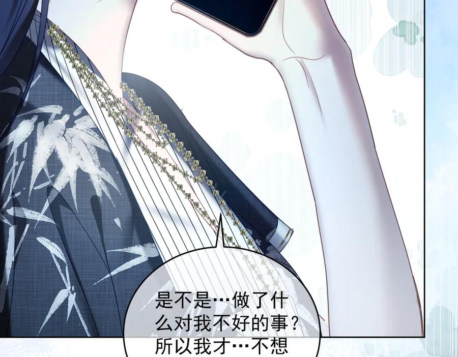 《天降萌宝：霍爷请签收》第79话 衬衫上的血痕 第15页