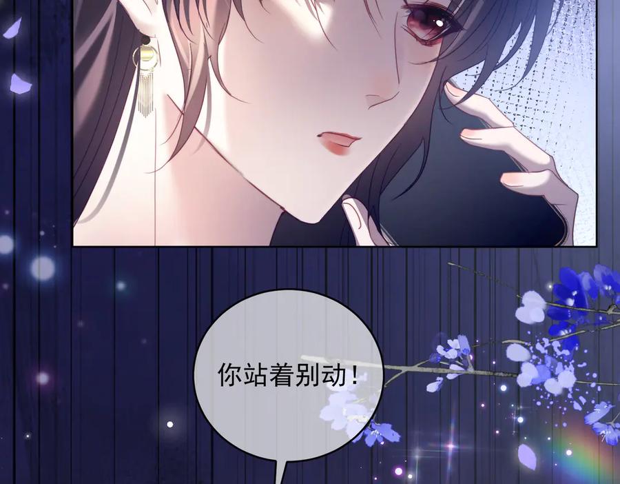 《天降萌宝：霍爷请签收》第79话 衬衫上的血痕 第8页