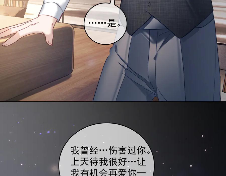 《天降萌宝：霍爷请签收》第79话 衬衫上的血痕 第18页