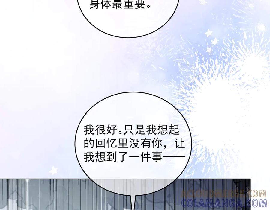 《天降萌宝：霍爷请签收》第79话 衬衫上的血痕 第13页