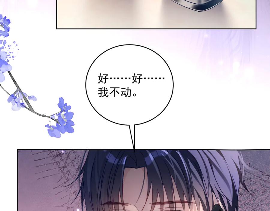 《天降萌宝：霍爷请签收》第79话 衬衫上的血痕 第11页