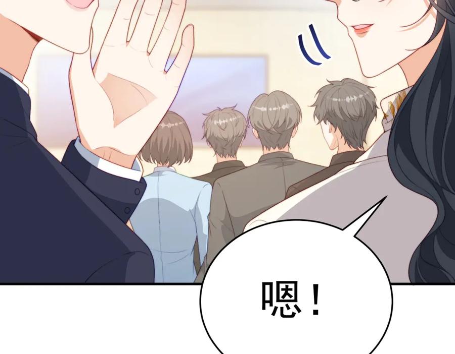 《会长的伪萌女友》第7话 困境突围 第78页