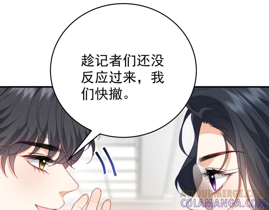 《会长的伪萌女友》第7话 困境突围 第77页