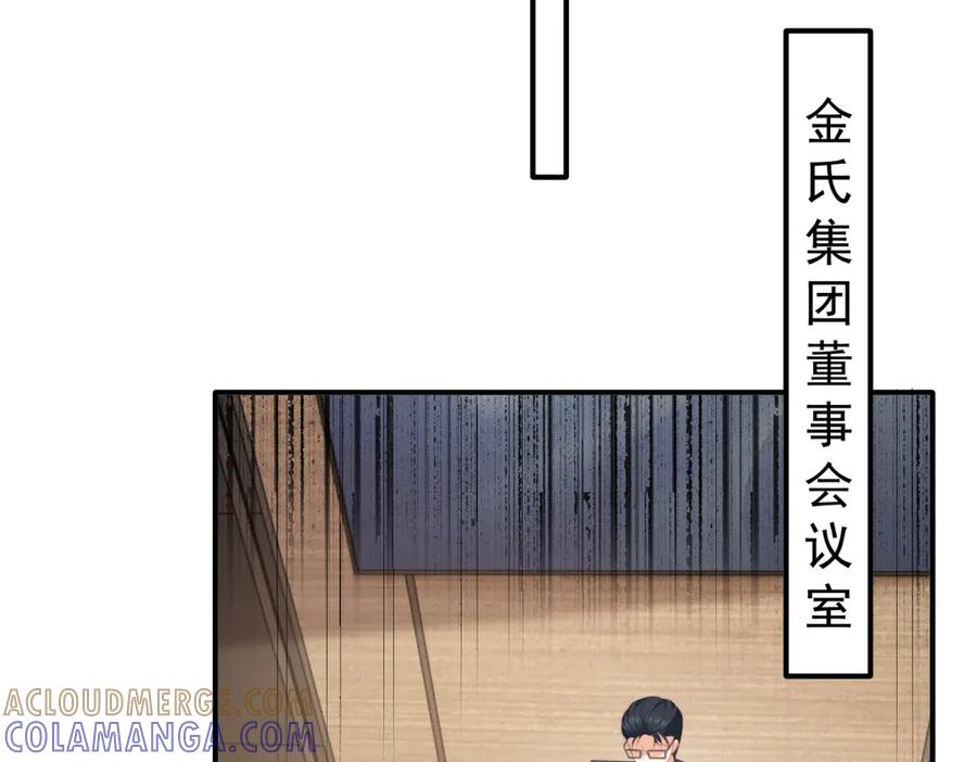 《会长的伪萌女友》第7话 困境突围 第81页