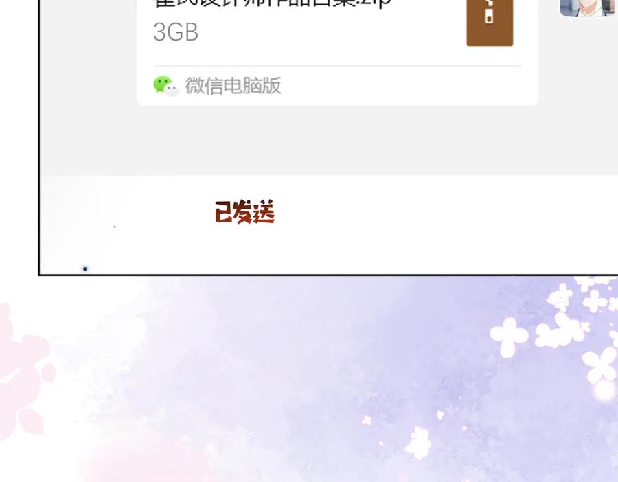 《天降萌宝：霍爷请签收》第79话 要不要信他？ 第52页