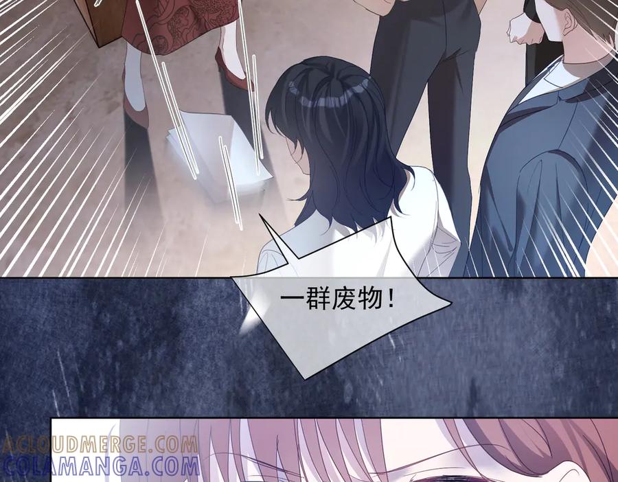 《天降萌宝：霍爷请签收》第79话 要不要信他？ 第65页