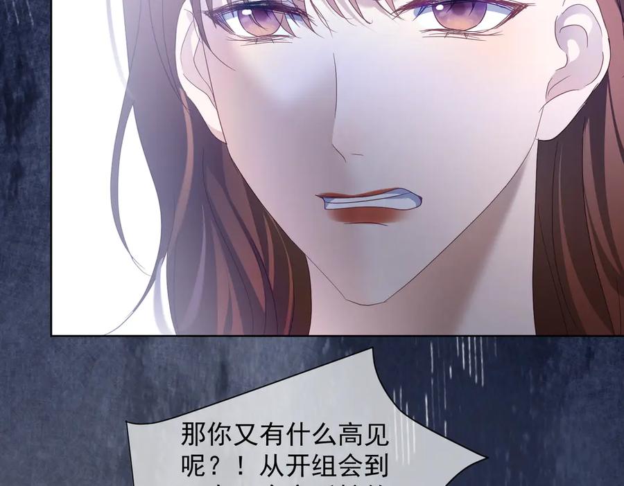 《天降萌宝：霍爷请签收》第79话 要不要信他？ 第66页