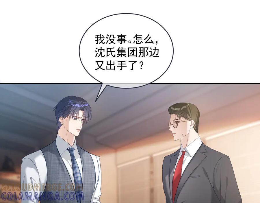 《天降萌宝：霍爷请签收》第79话 要不要信他？ 第41页