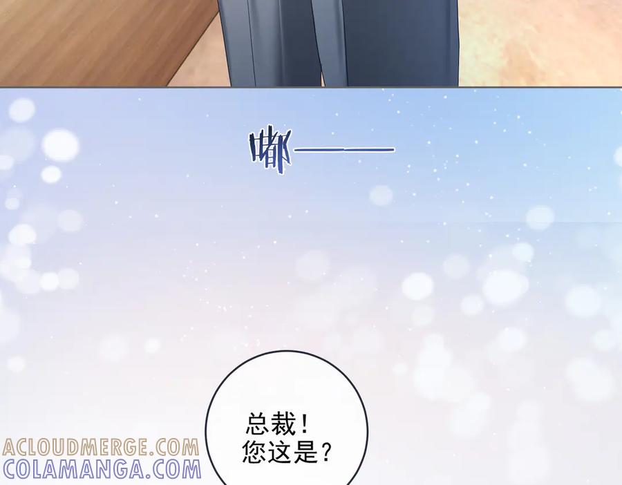 《天降萌宝：霍爷请签收》第79话 要不要信他？ 第37页