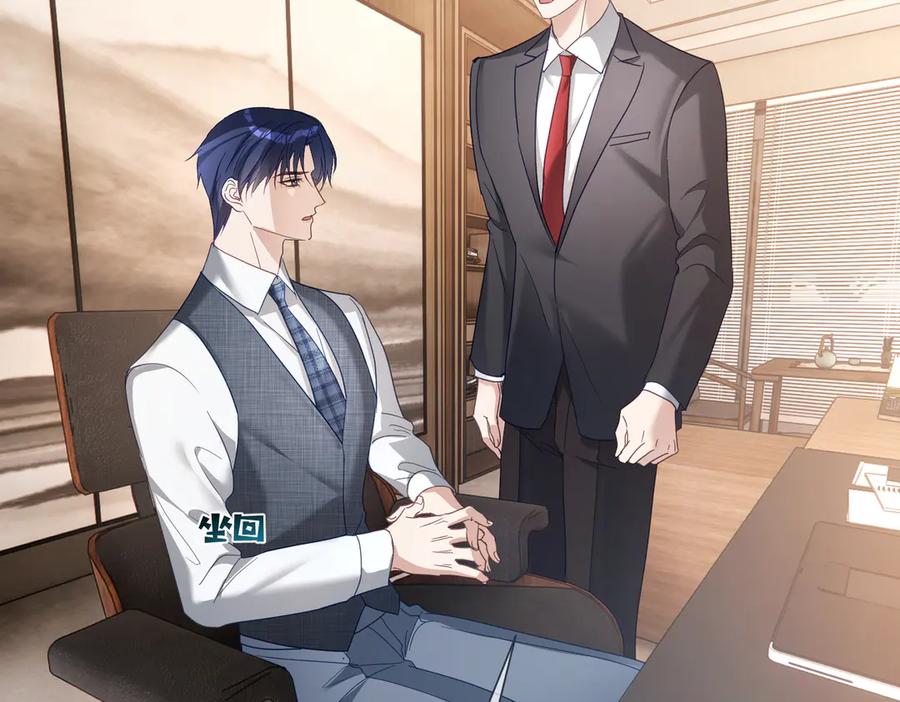 《天降萌宝：霍爷请签收》第79话 要不要信他？ 第44页