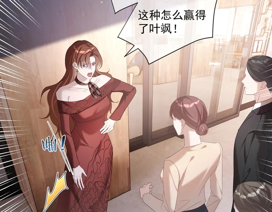 《天降萌宝：霍爷请签收》第79话 要不要信他？ 第64页