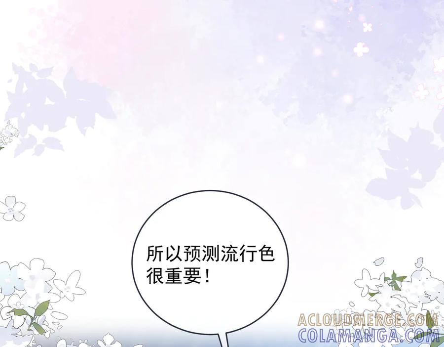 《天降萌宝：霍爷请签收》第79话 要不要信他？ 第53页