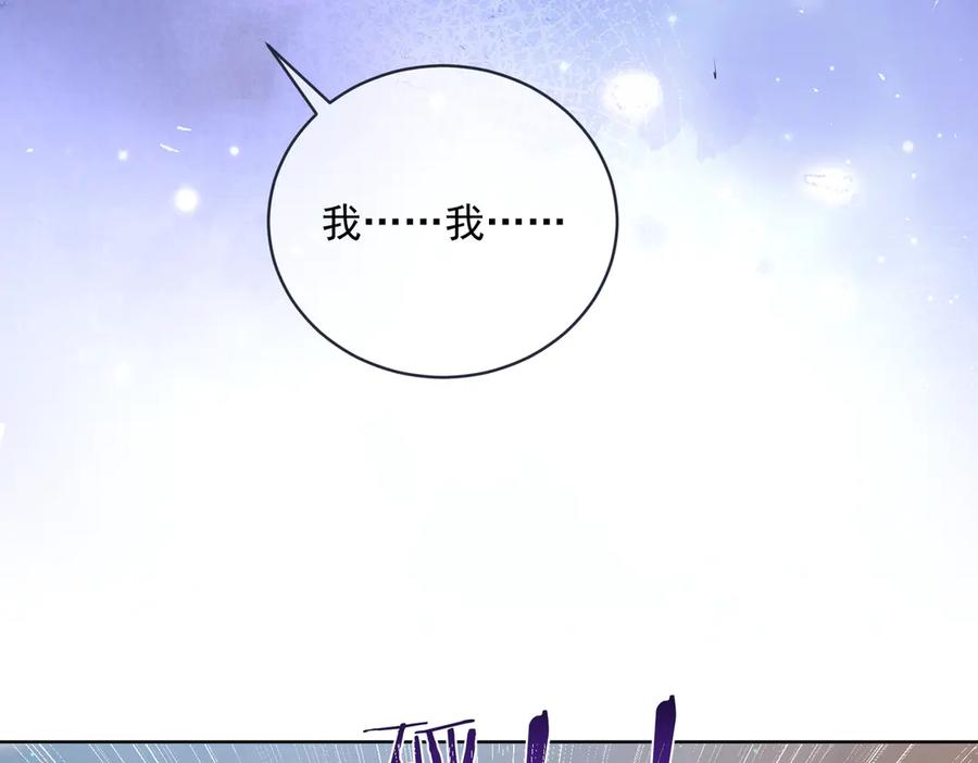 《天降萌宝：霍爷请签收》第79话 要不要信他？ 第26页