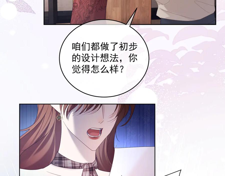 《天降萌宝：霍爷请签收》第79话 要不要信他？ 第62页