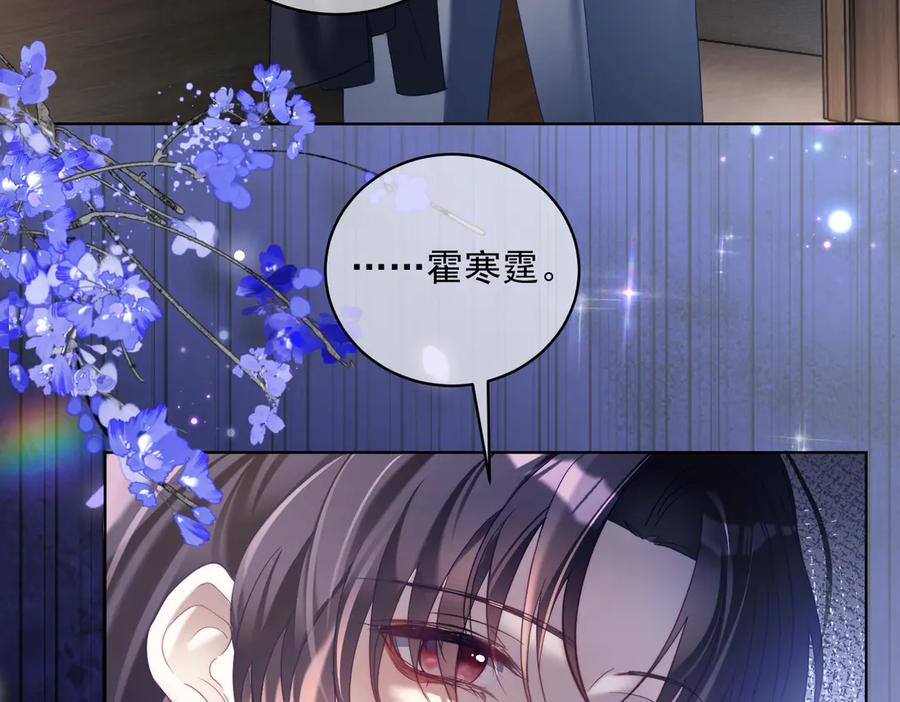 《天降萌宝：霍爷请签收》第79话 要不要信他？ 第7页