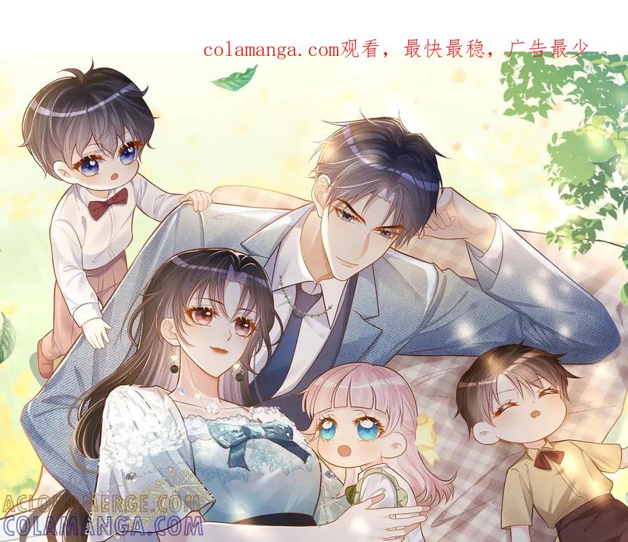 《天降萌宝：霍爷请签收》第79话 要不要信他？ 第1页