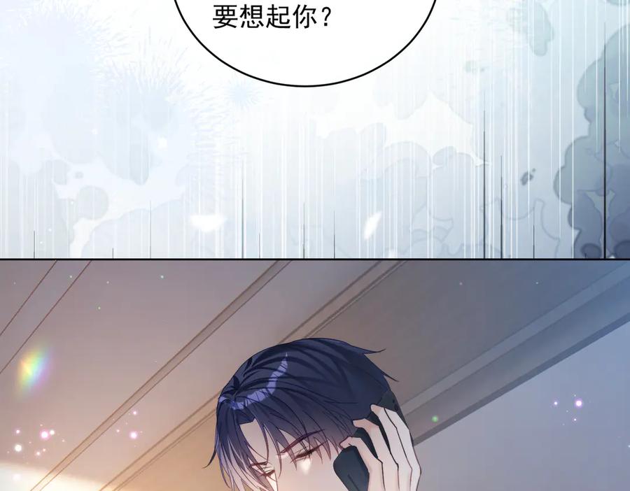 《天降萌宝：霍爷请签收》第79话 要不要信他？ 第16页