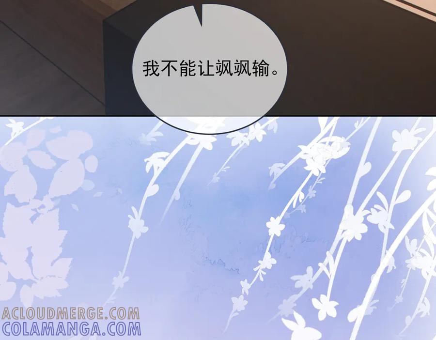 《天降萌宝：霍爷请签收》第79话 要不要信他？ 第49页