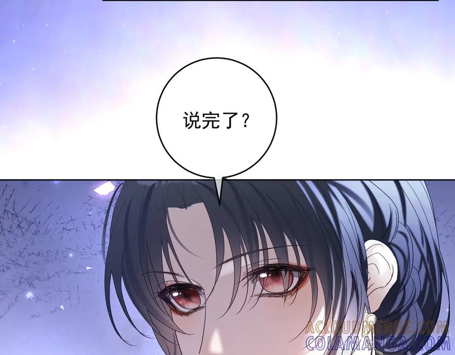 《天降萌宝：霍爷请签收》第82话 老公还有个初恋？ 第9页