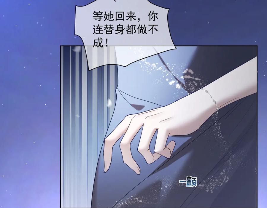 《天降萌宝：霍爷请签收》第82话 老公还有个初恋？ 第8页