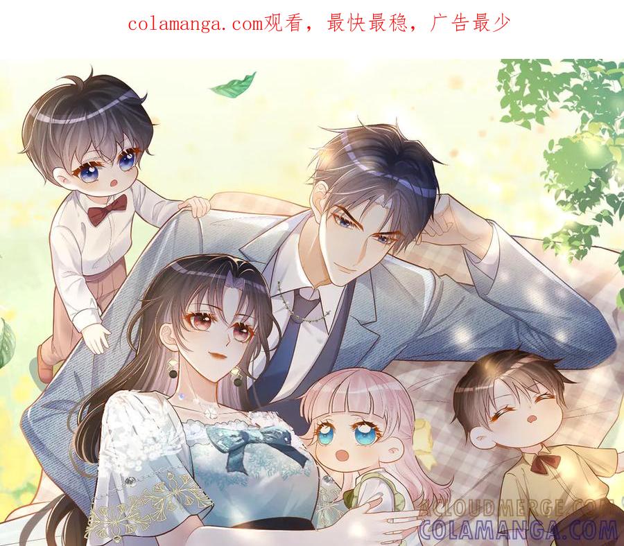《天降萌宝：霍爷请签收》第83话 敢动我儿子？！ 第1页