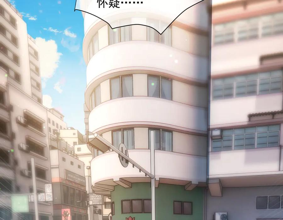 《天降萌宝：霍爷请签收》第83话 敢动我儿子？！ 第8页