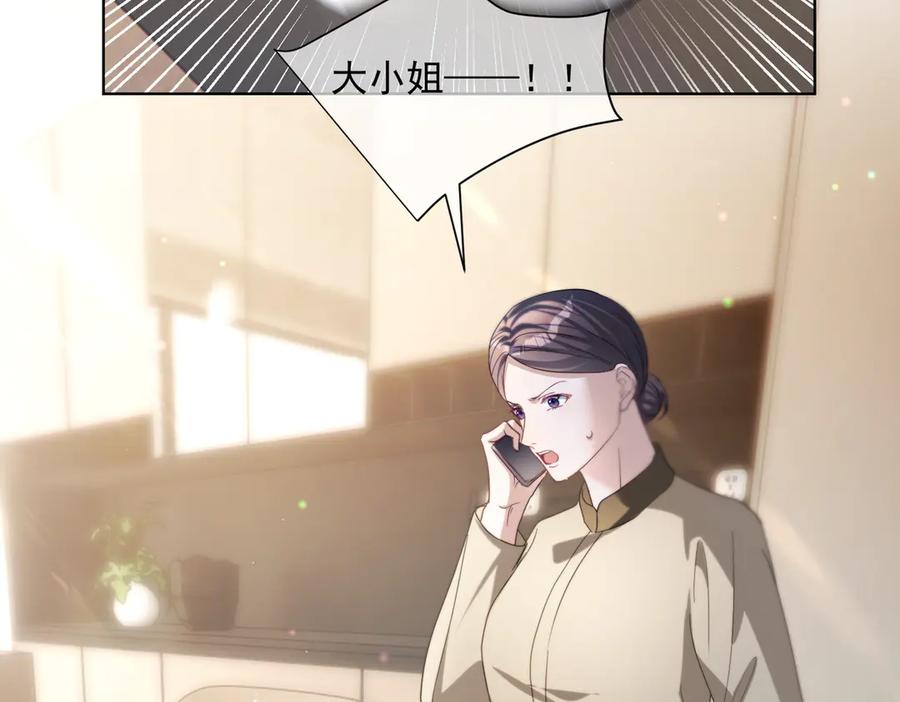 《天降萌宝：霍爷请签收》第83话 敢动我儿子？！ 第6页