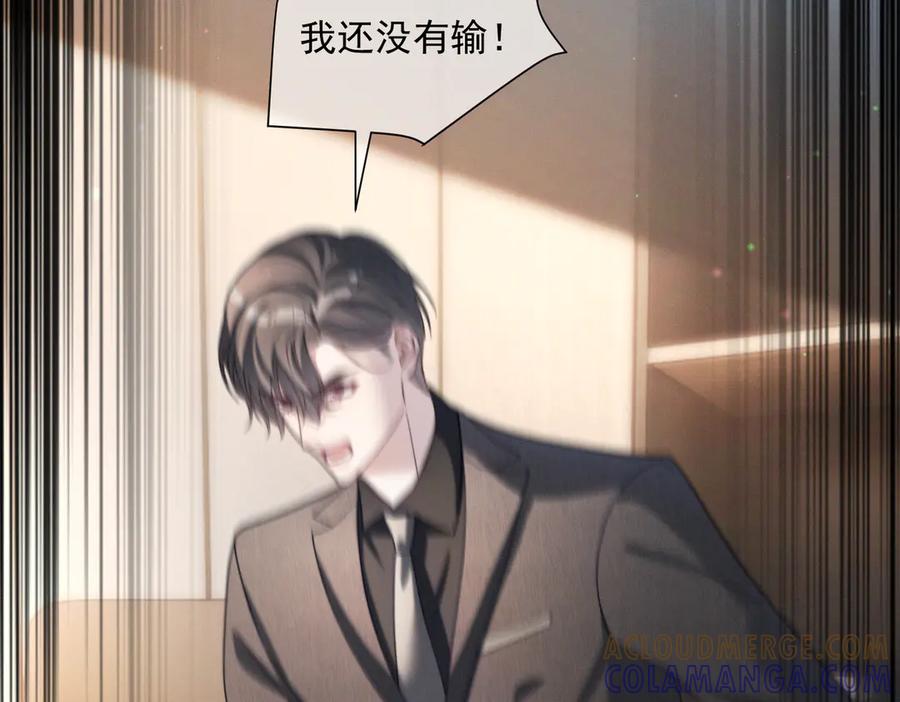 《天降萌宝：霍爷请签收》第84话 反杀大戏开始 第9页