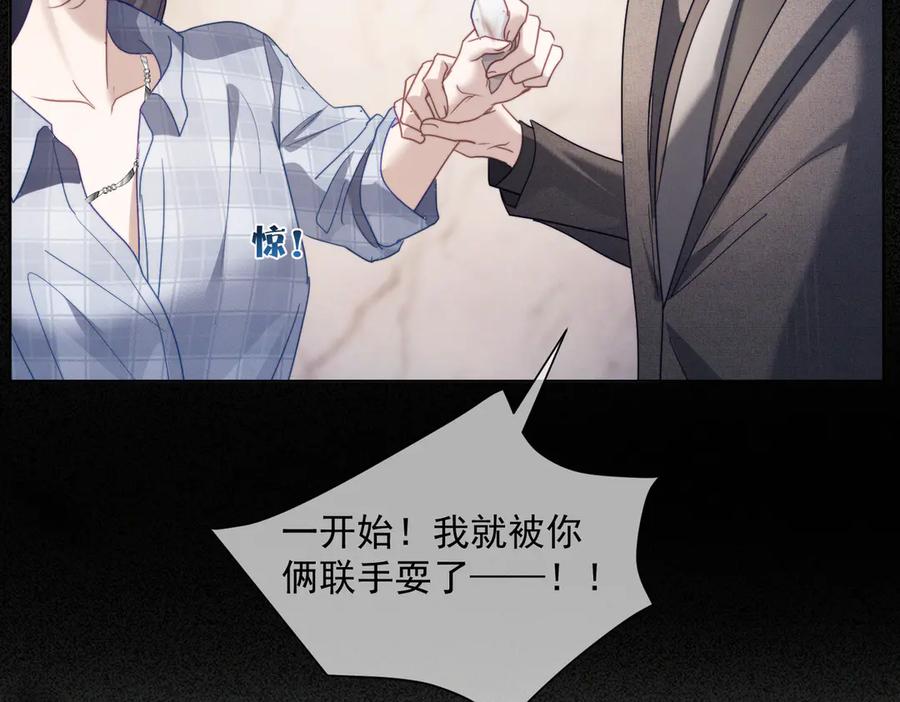 《天降萌宝：霍爷请签收》第87话 你的霍太太…回来了 第12页