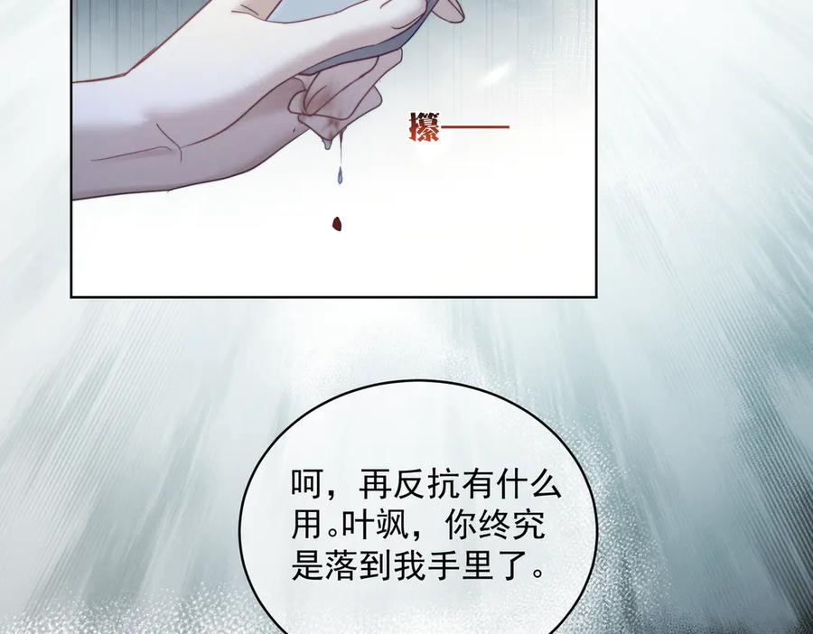 《天降萌宝：霍爷请签收》第87话 你的霍太太…回来了 第6页