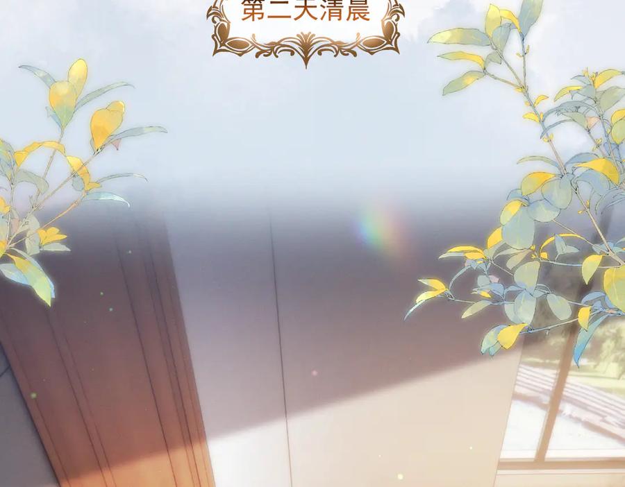 《天降萌宝：霍爷请签收》第87话 你的霍太太…回来了 第70页