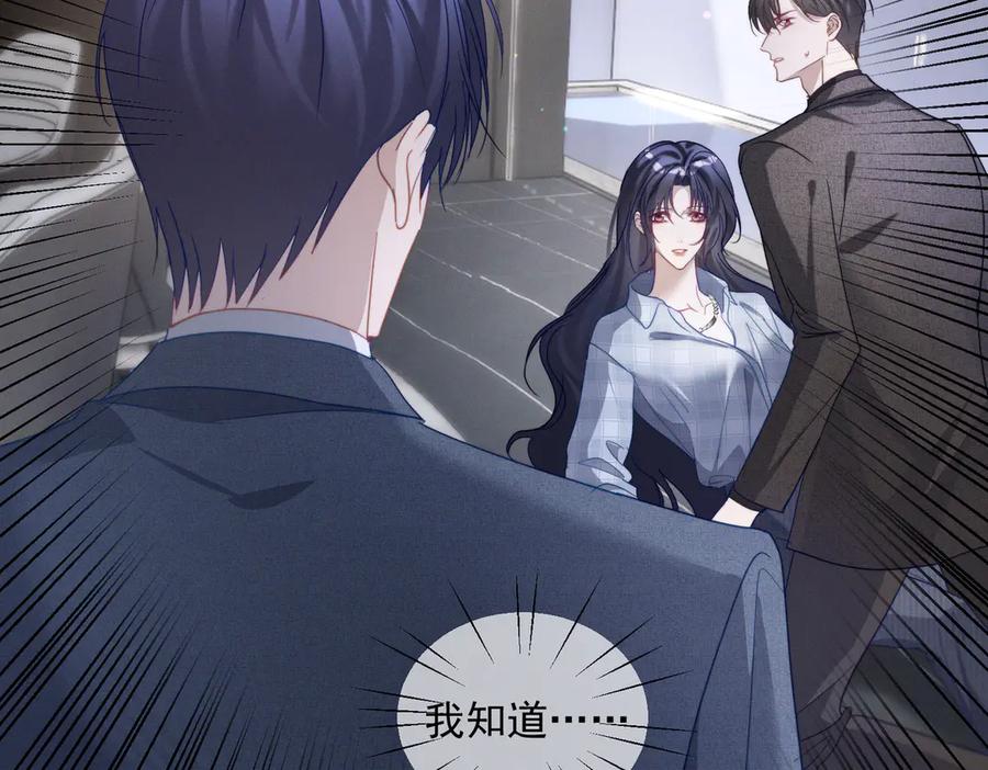 《天降萌宝：霍爷请签收》第87话 你的霍太太…回来了 第19页
