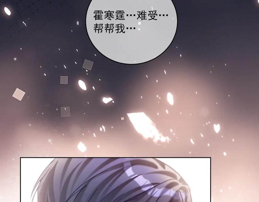 《天降萌宝：霍爷请签收》第87话 你的霍太太…回来了 第47页