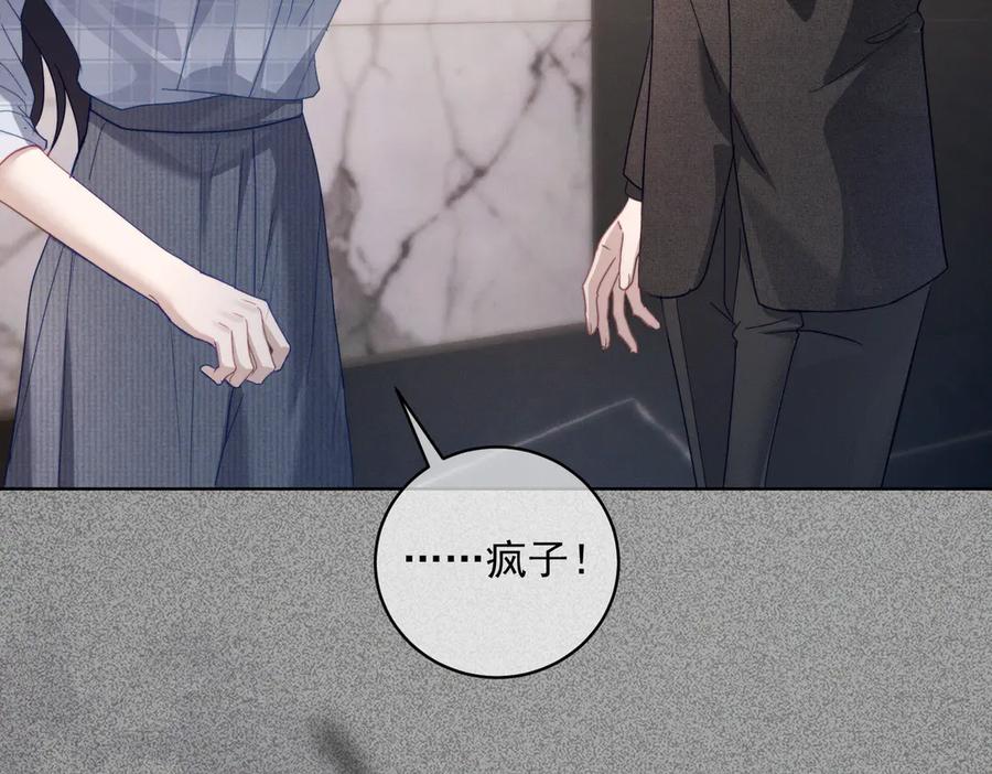 《天降萌宝：霍爷请签收》第87话 你的霍太太…回来了 第8页